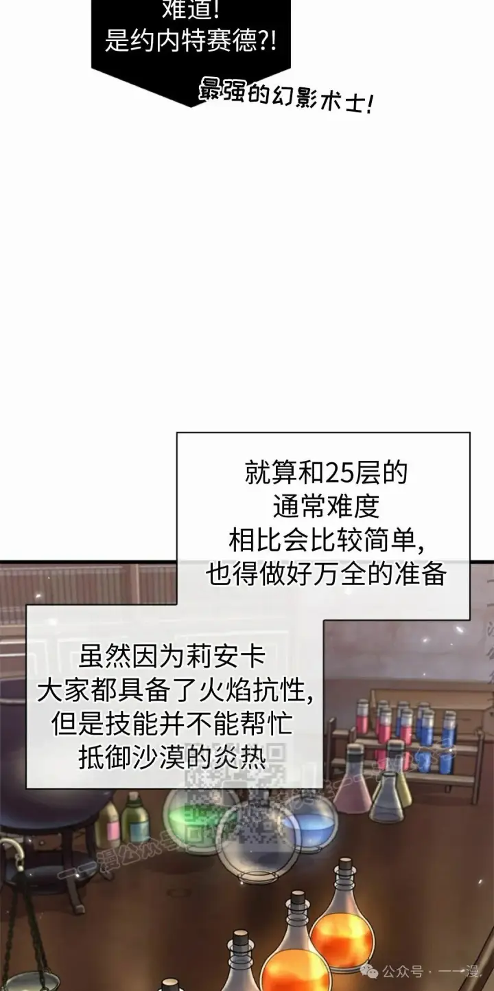 《Pick me up!》第97话图53