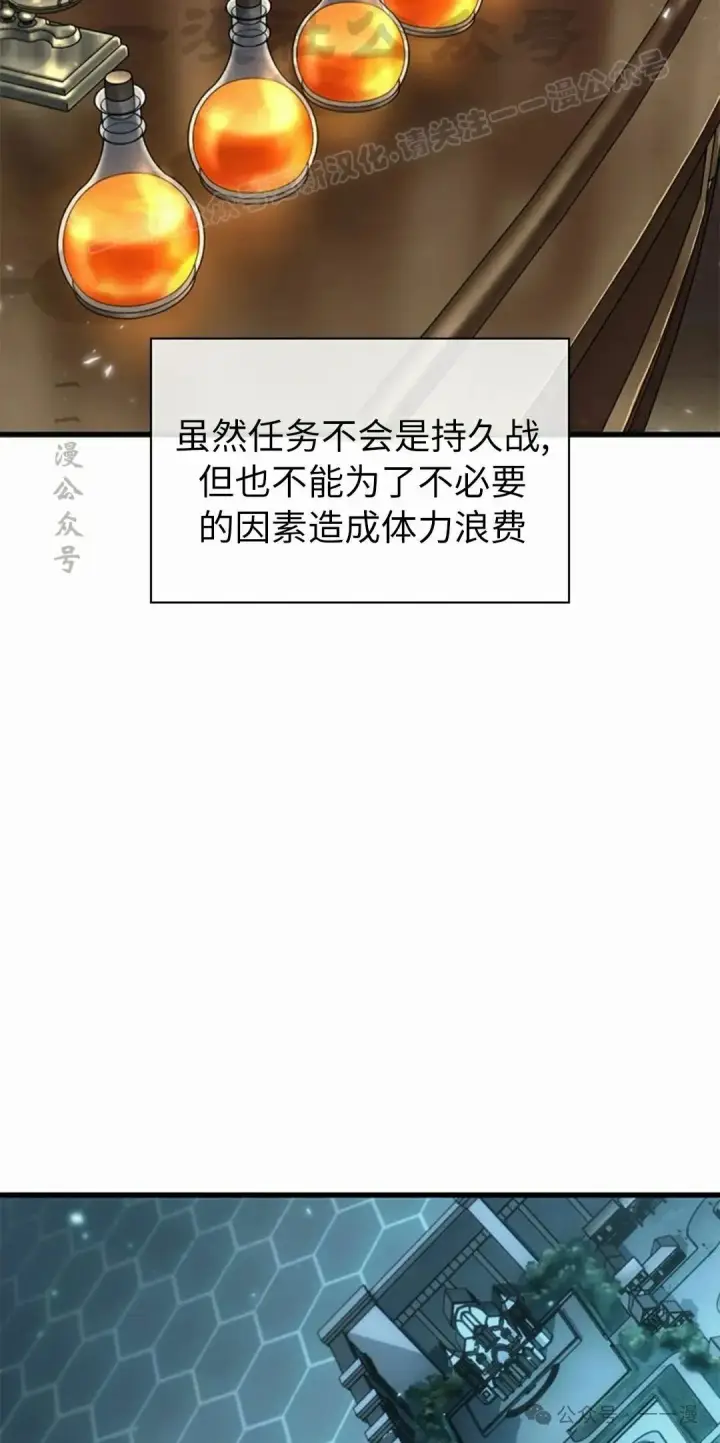 《Pick me up!》第97话图54