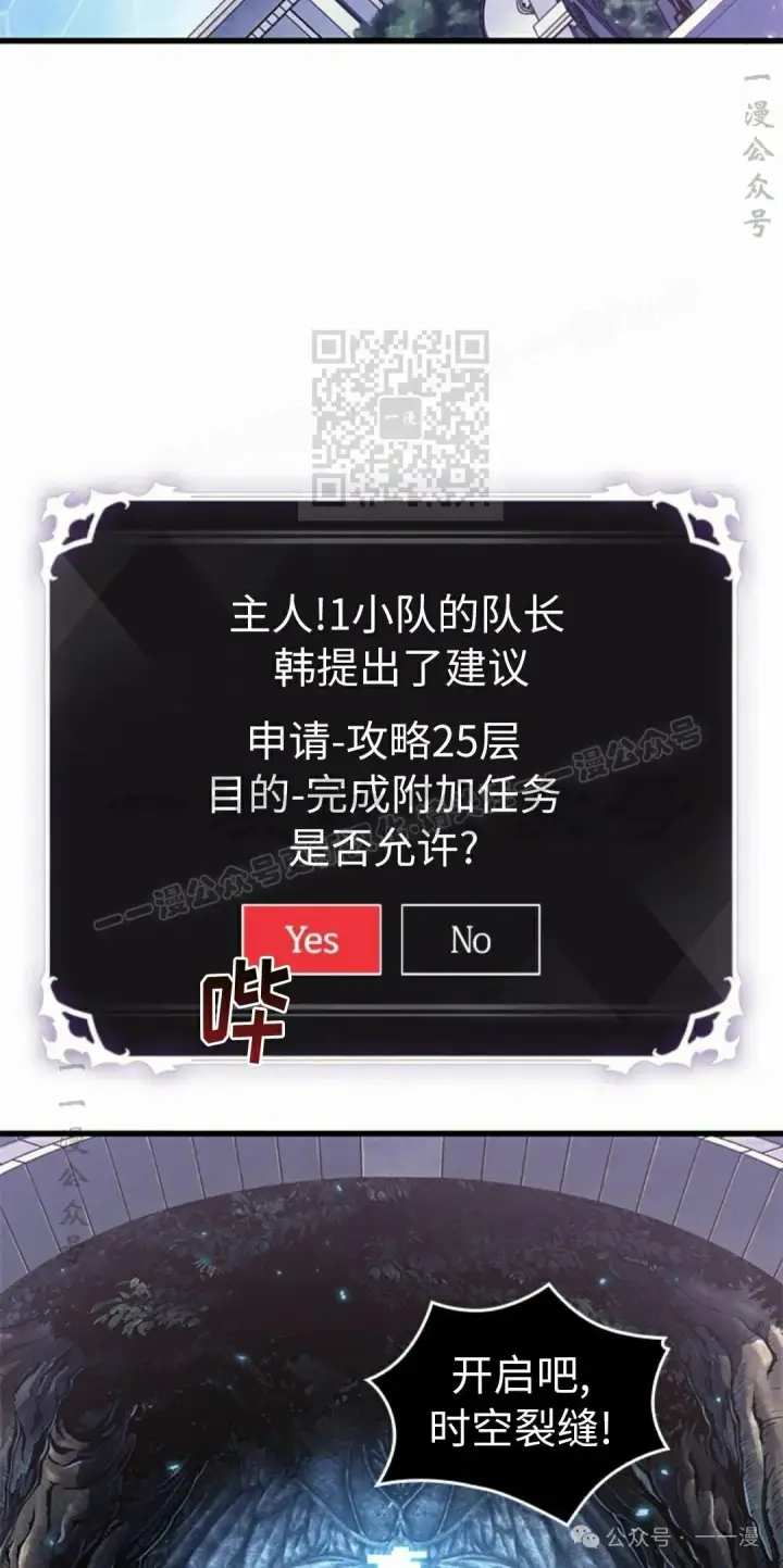 《Pick me up!》第97话图56
