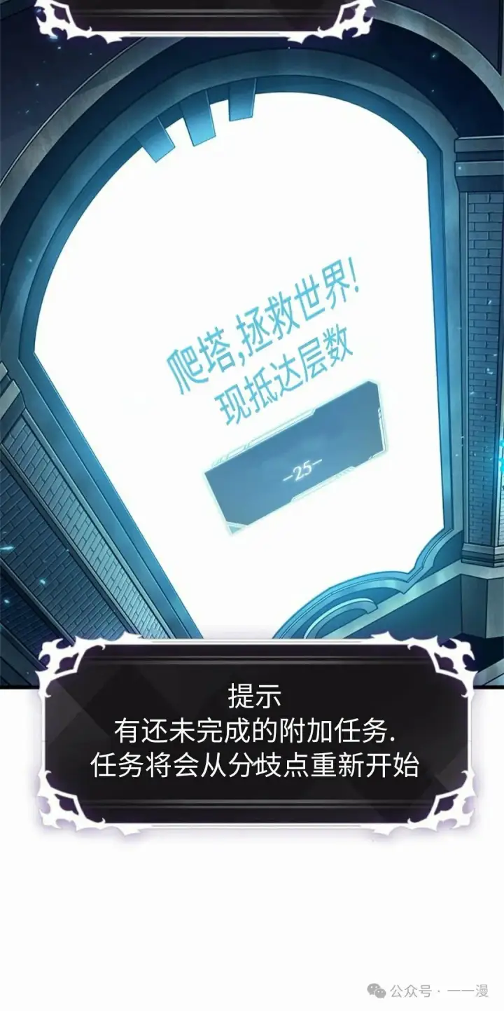 《Pick me up!》第97话图58