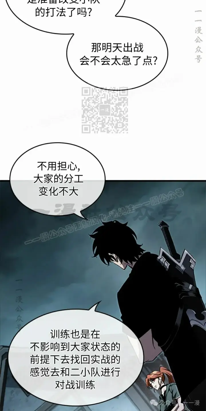 《Pick me up!》第97话图6