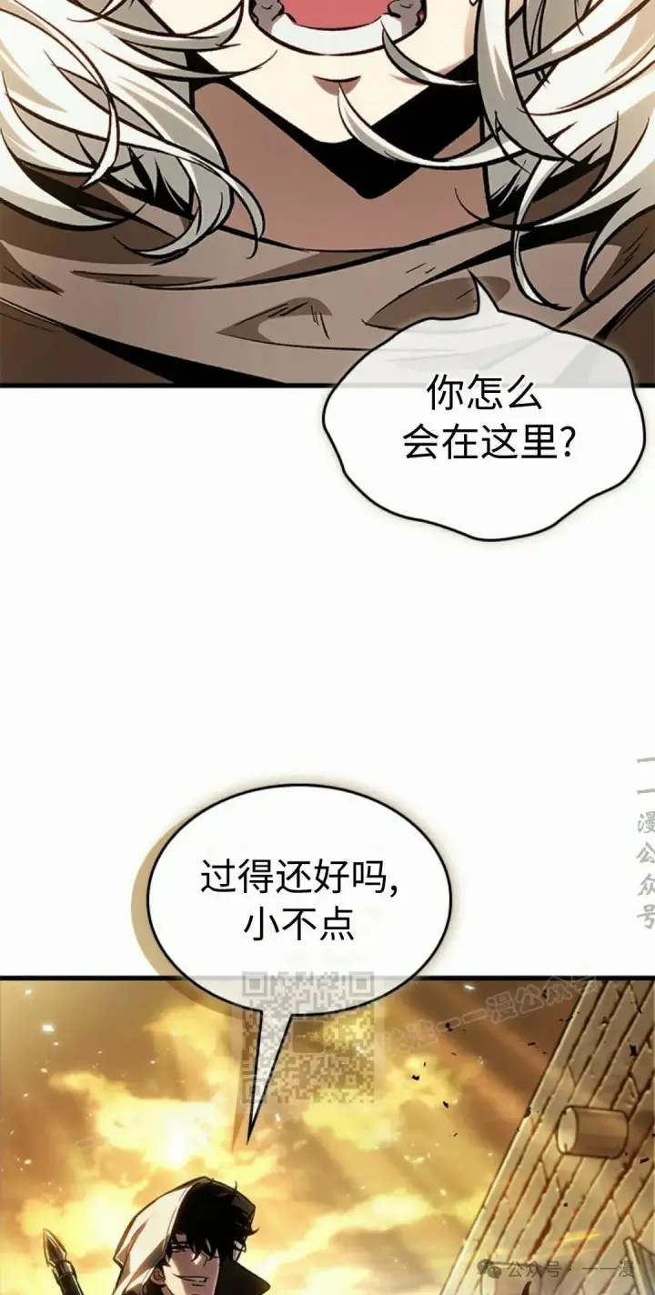 《Pick me up!》第97话图63
