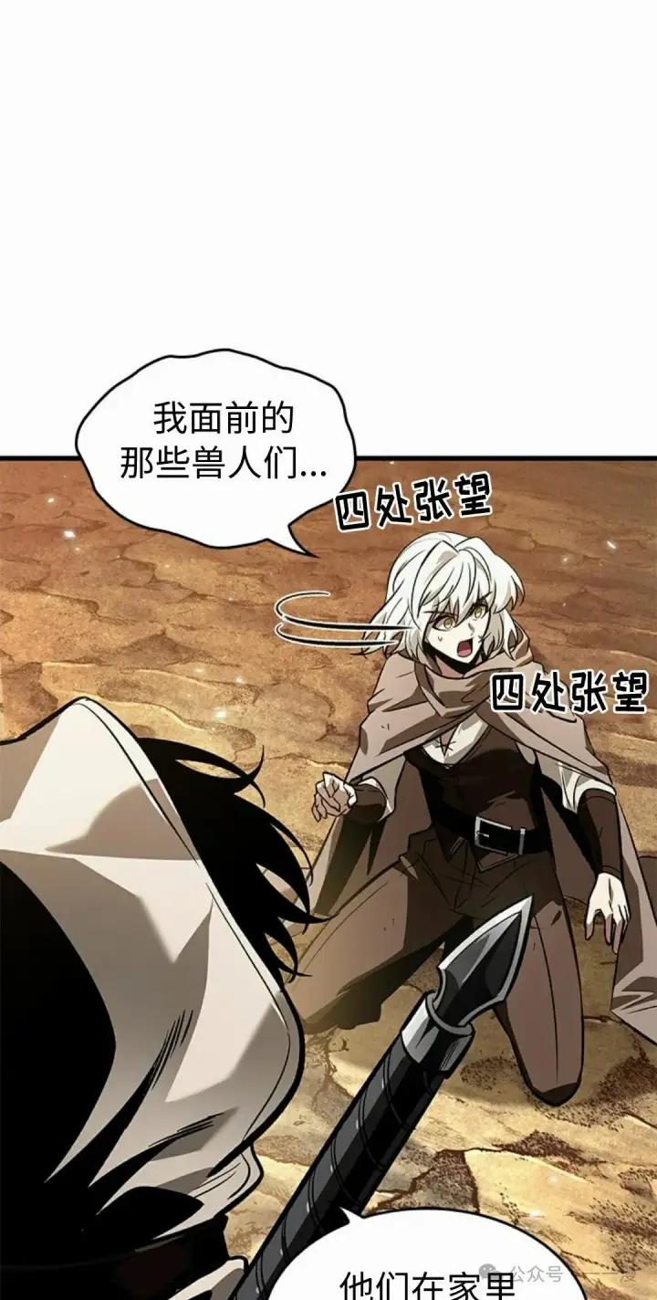 《Pick me up!》第97话图65
