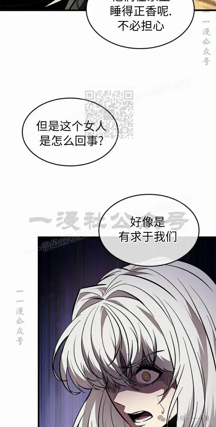 《Pick me up!》第97话图66