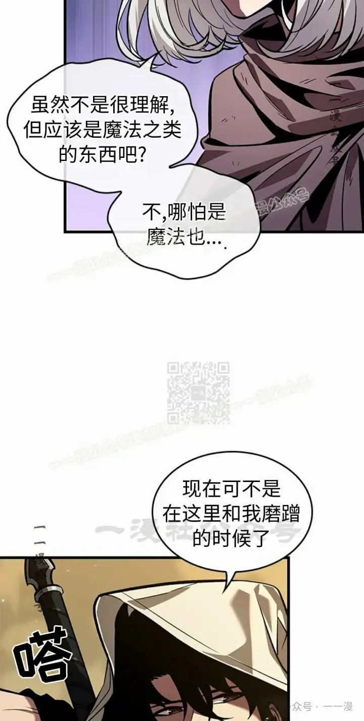 《Pick me up!》第97话图67