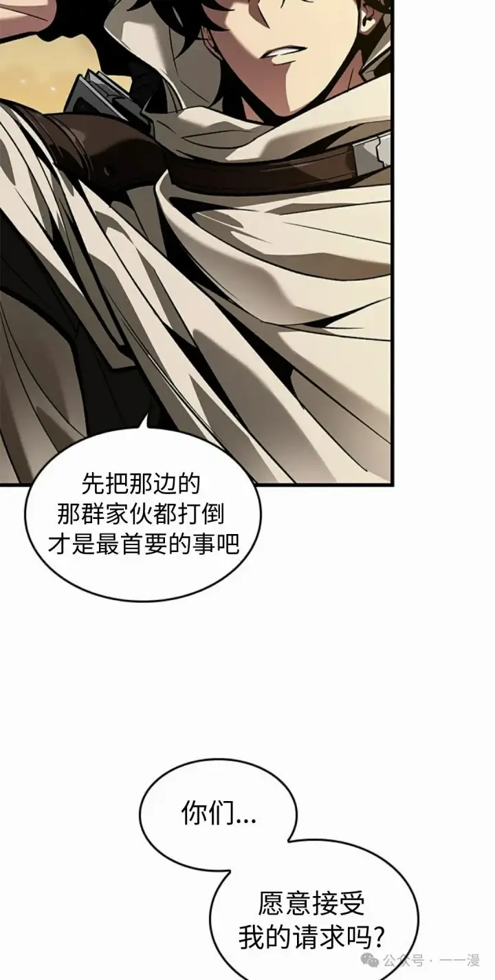 《Pick me up!》第97话图68