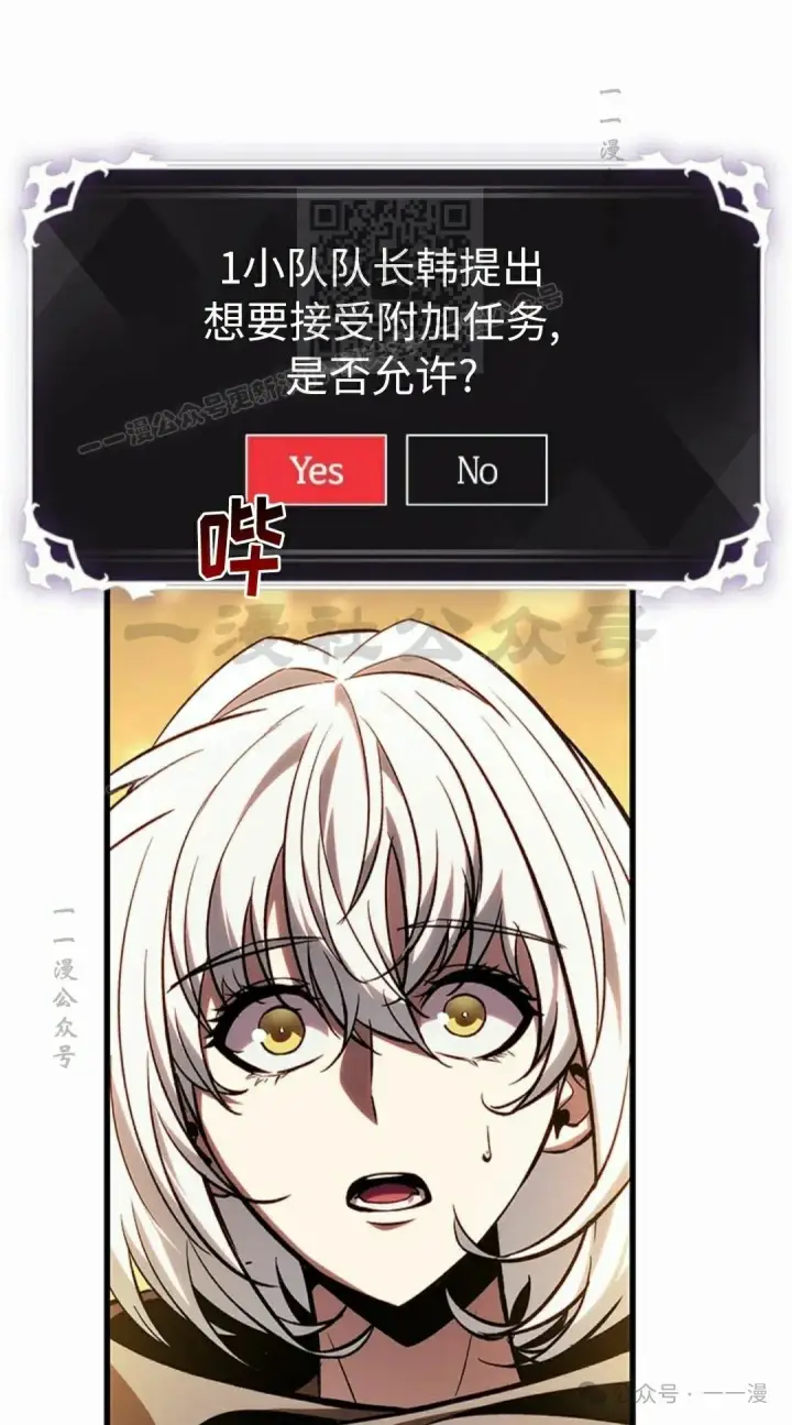 《Pick me up!》第97话图71