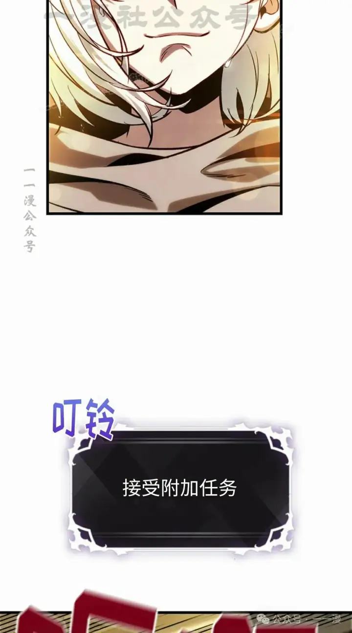 《Pick me up!》第97话图74