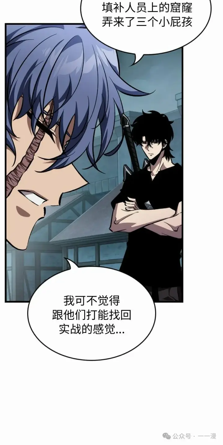 《Pick me up!》第97话图8