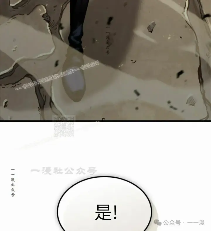 《Pick me up!》第97话图87
