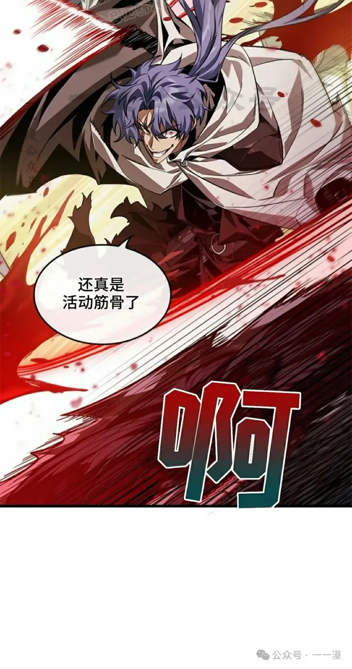 《Pick me up!》第98话图10