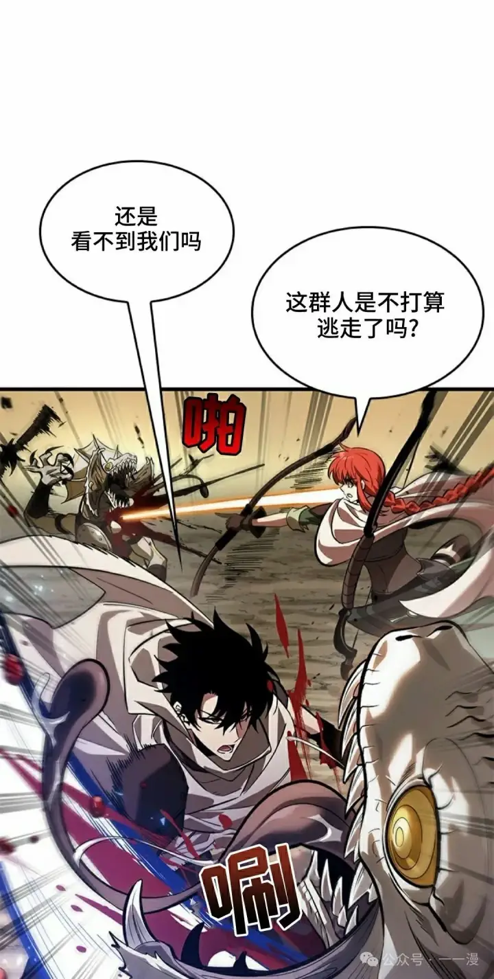 《Pick me up!》第98话图12