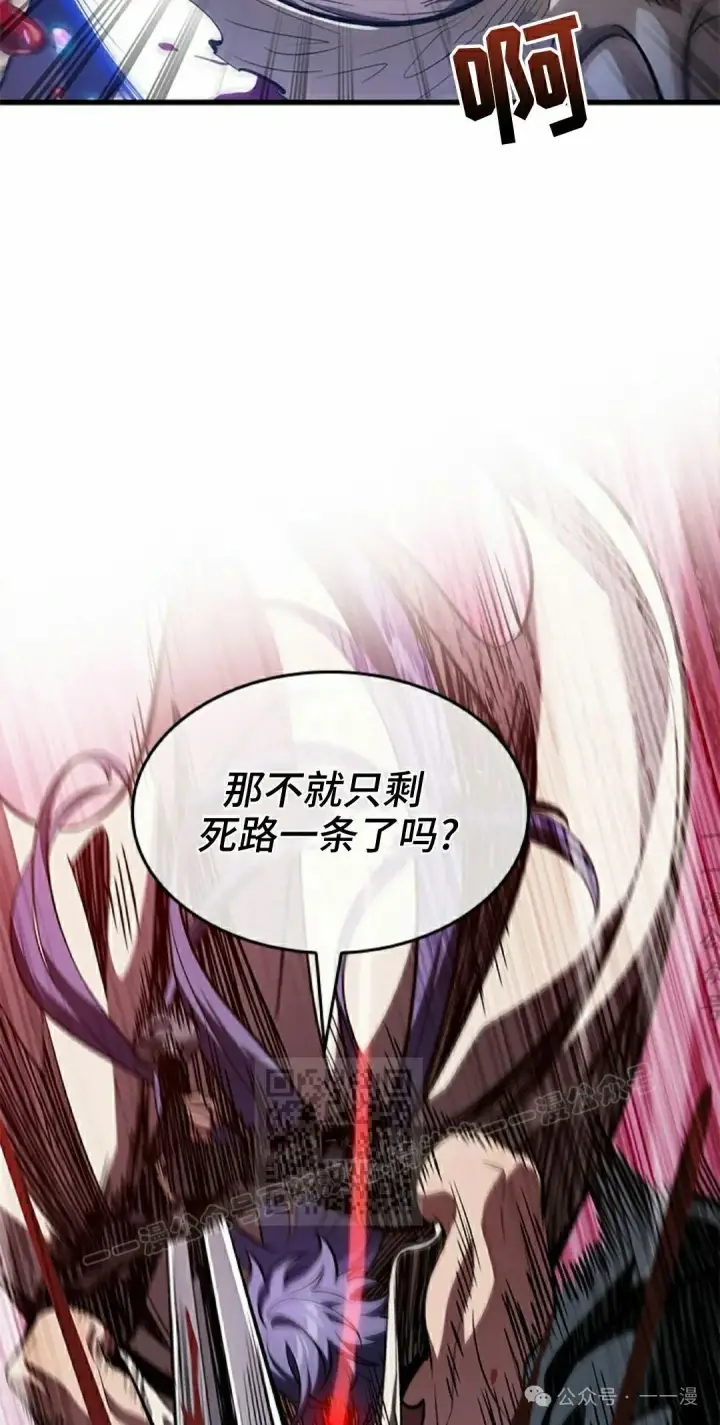 《Pick me up!》第98话图13