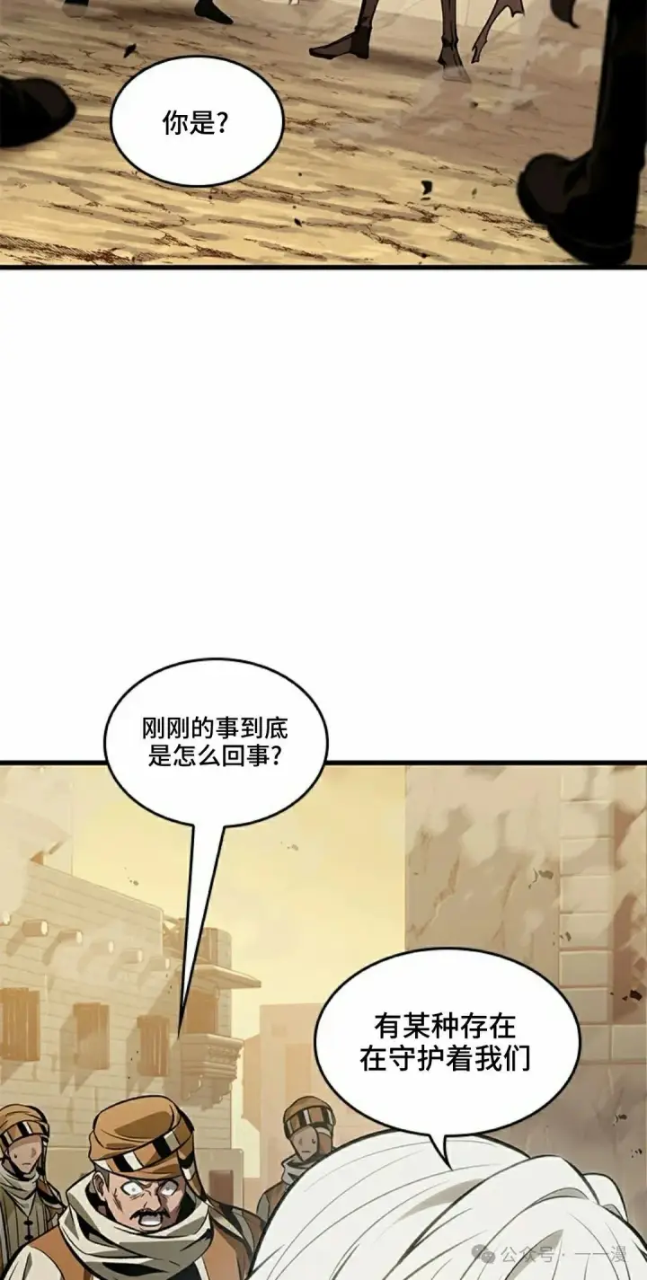 《Pick me up!》第98话图18