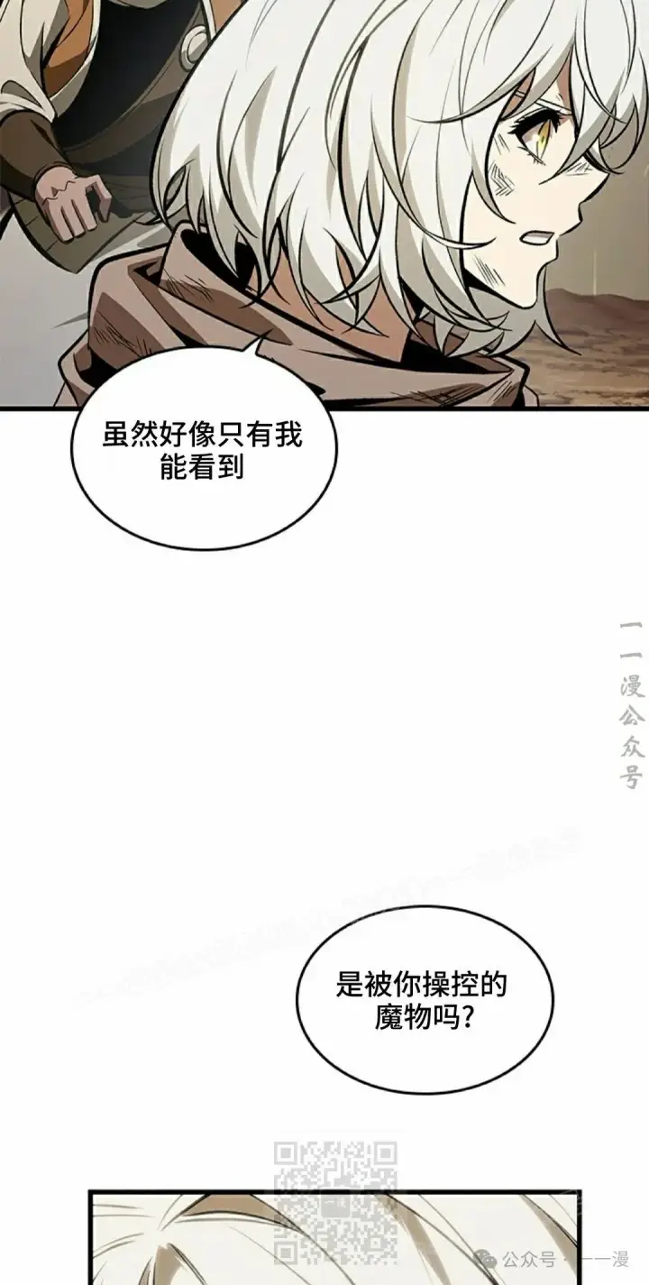 《Pick me up!》第98话图19