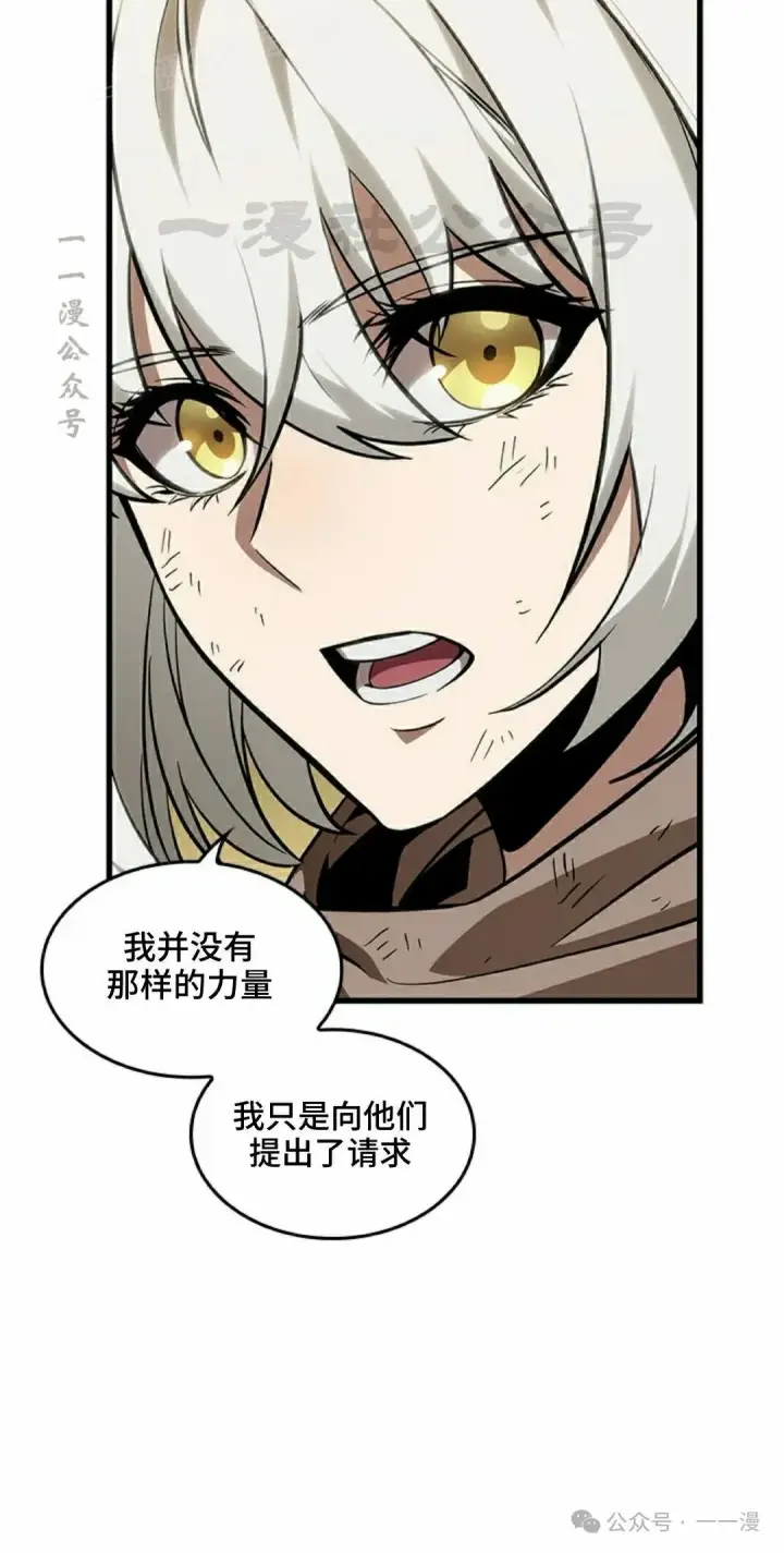 《Pick me up!》第98话图20
