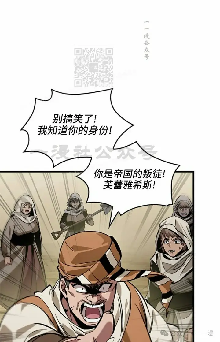 《Pick me up!》第98话图21