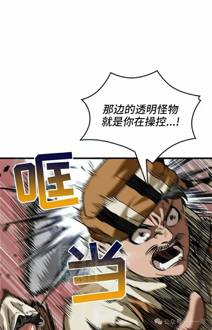 《Pick me up!》第98话图23