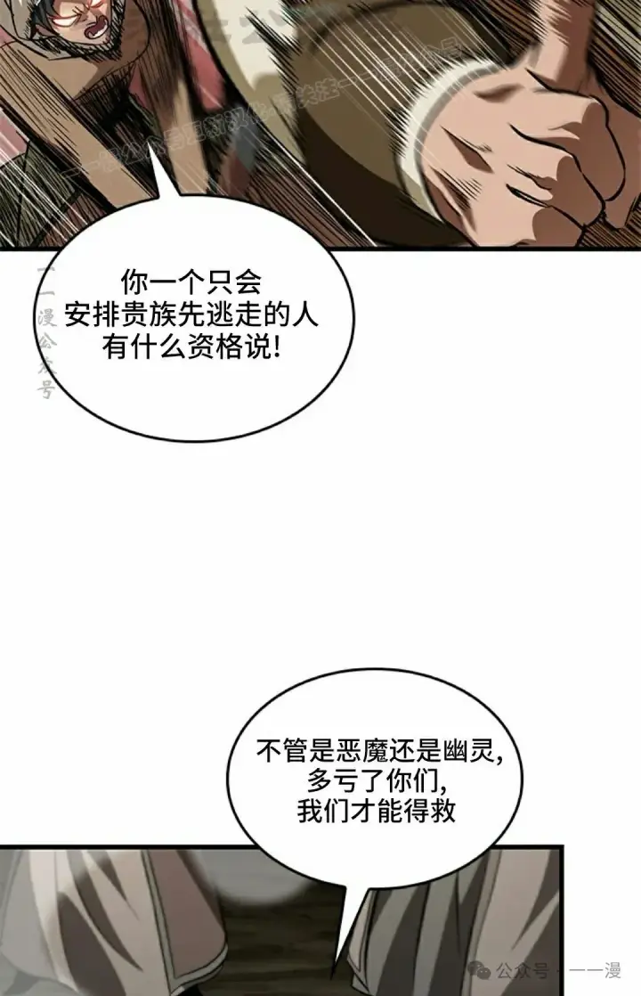 《Pick me up!》第98话图24