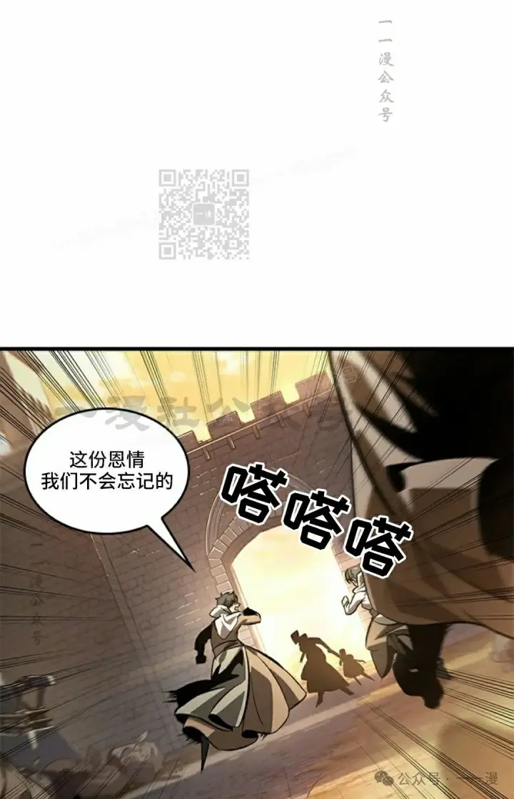 《Pick me up!》第98话图26