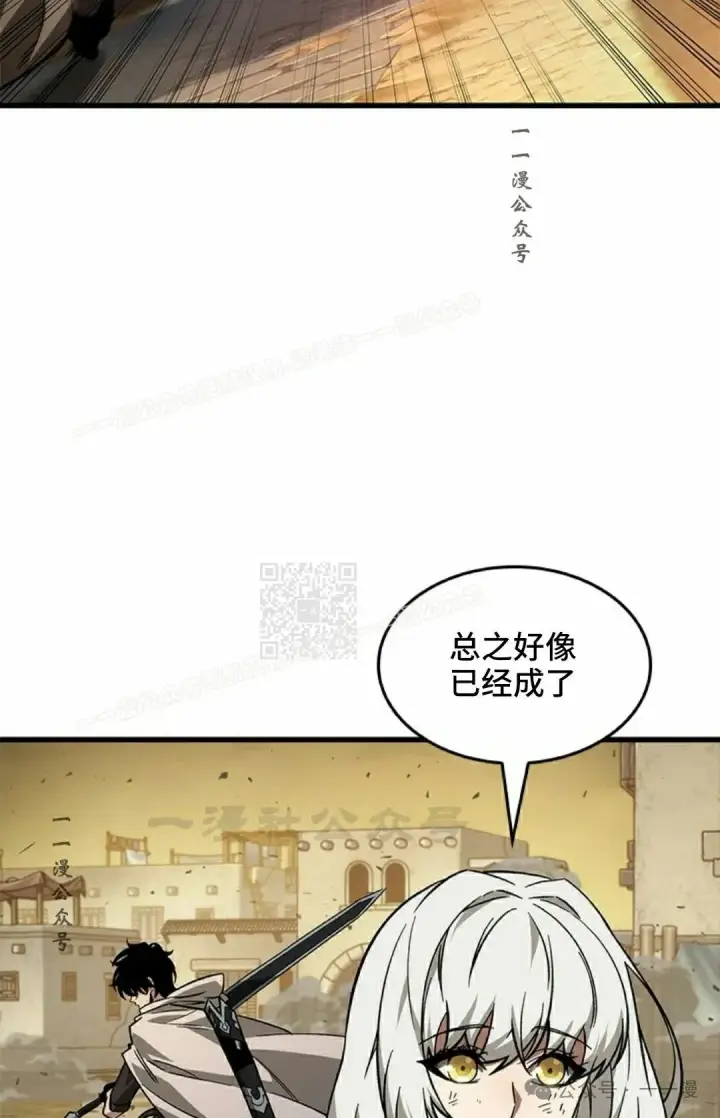 《Pick me up!》第98话图27