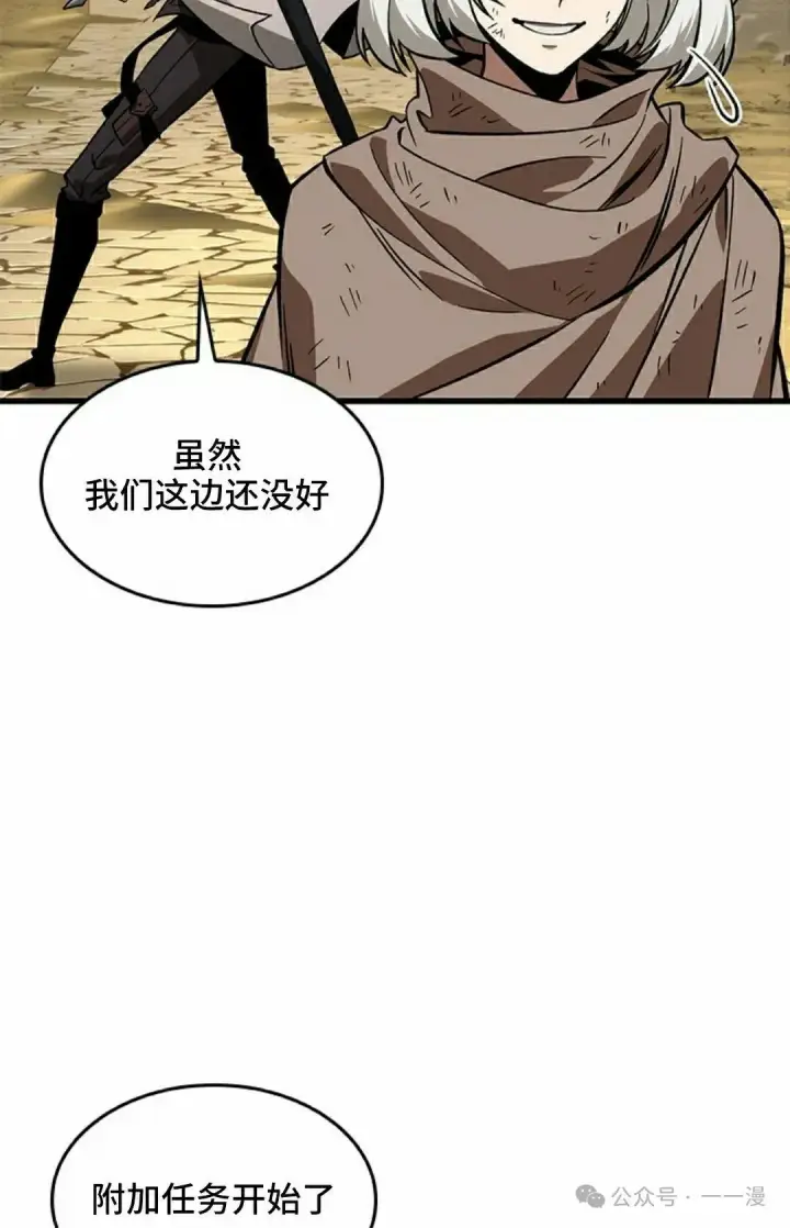 《Pick me up!》第98话图28