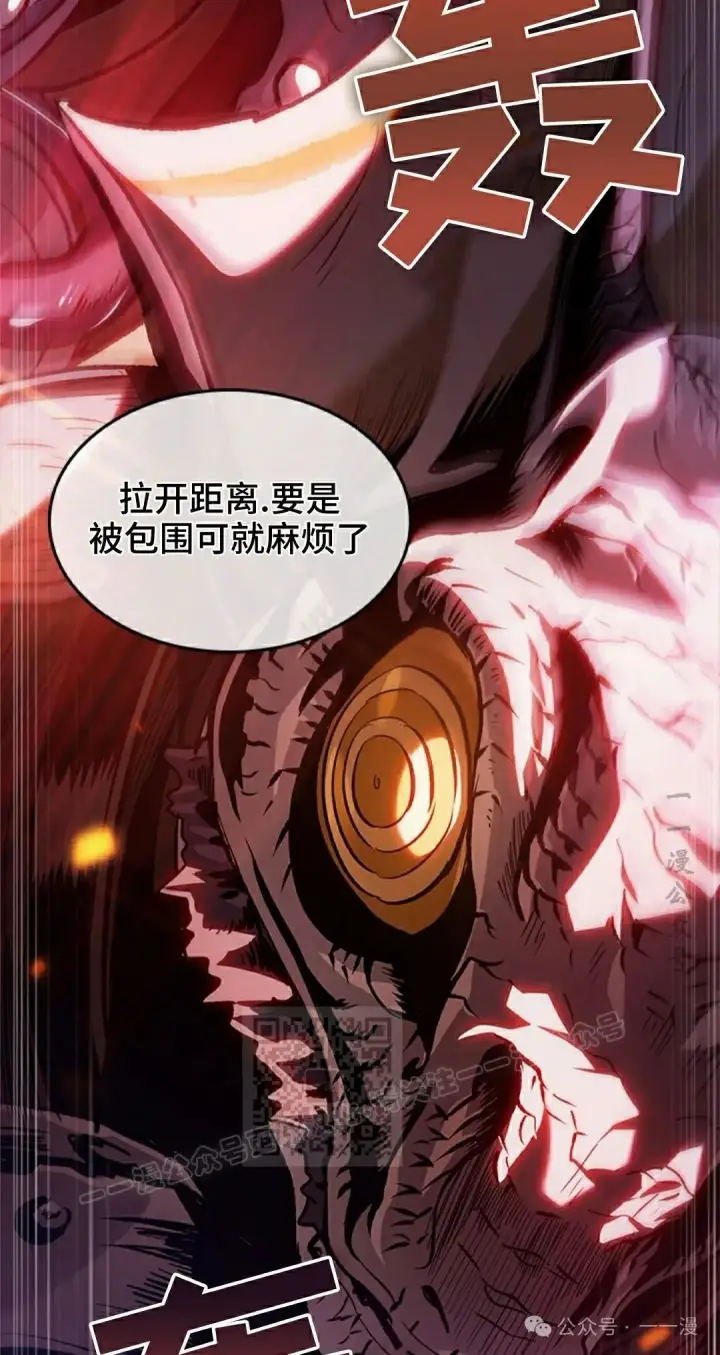 《Pick me up!》第98话图33