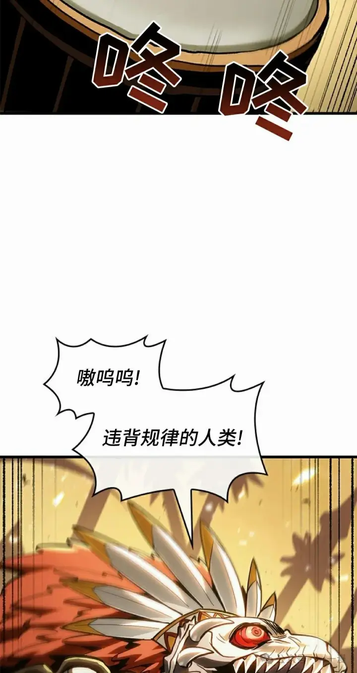《Pick me up!》第98话图35