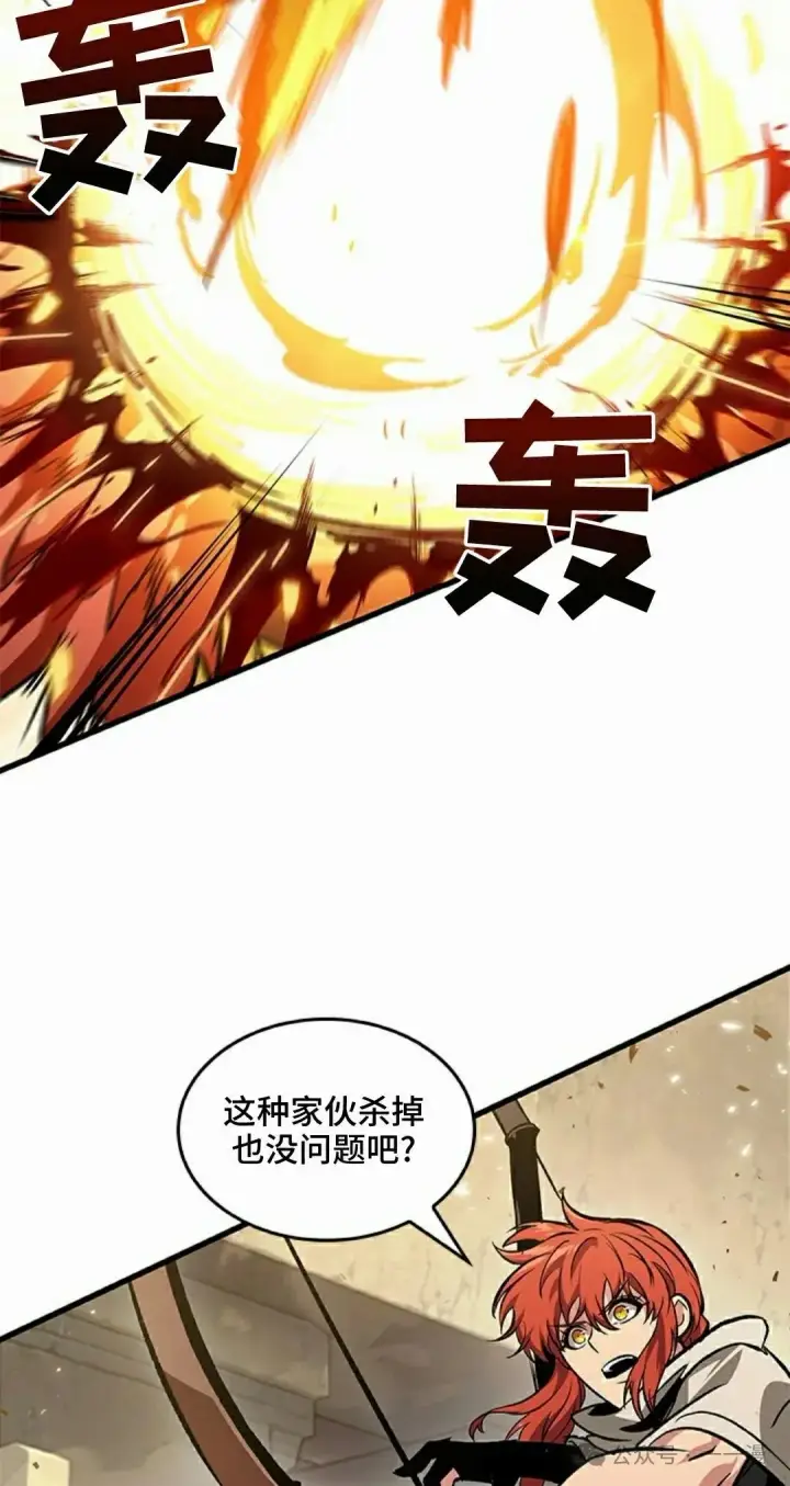 《Pick me up!》第98话图38
