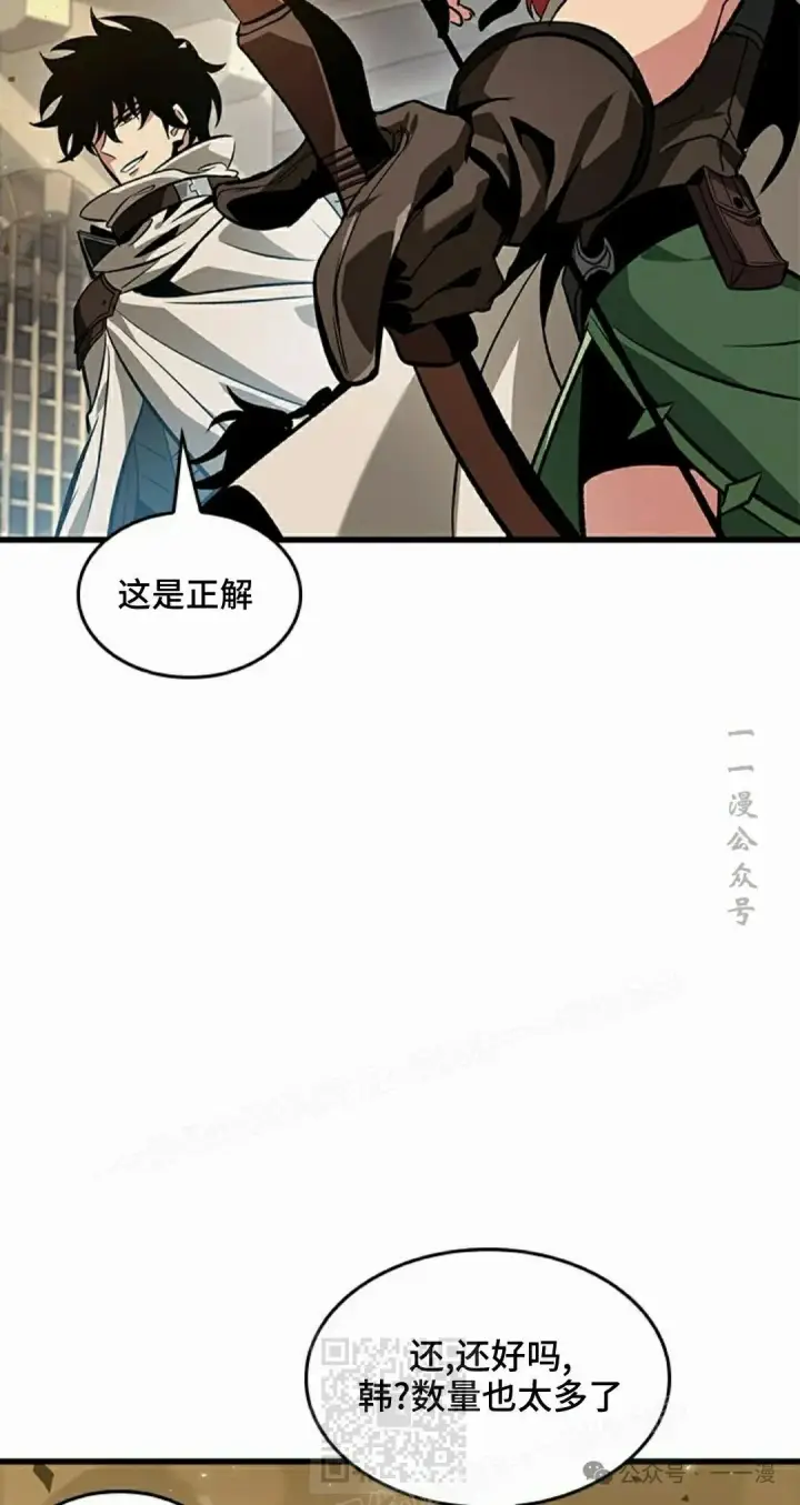 《Pick me up!》第98话图39