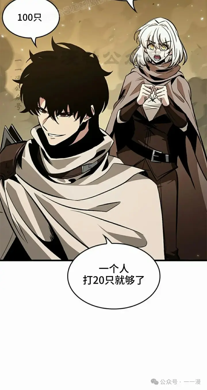 《Pick me up!》第98话图40