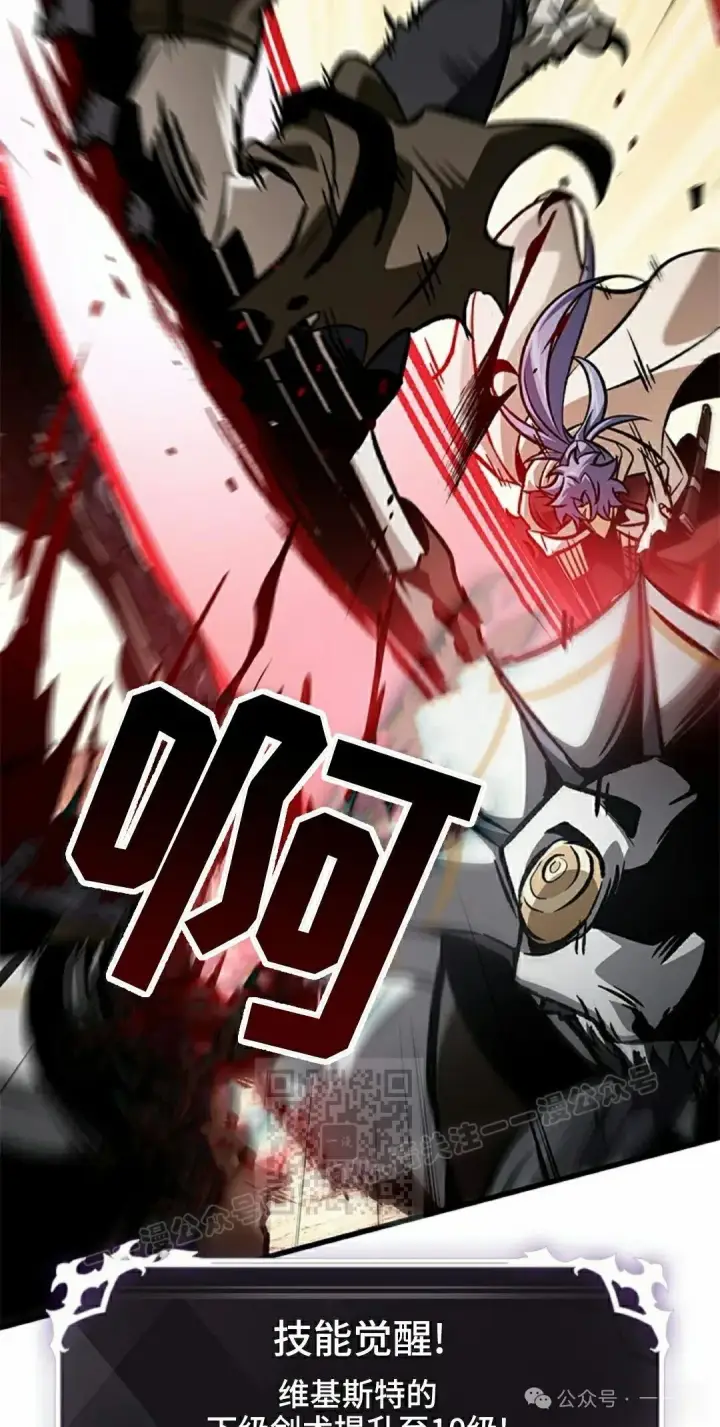 《Pick me up!》第98话图63