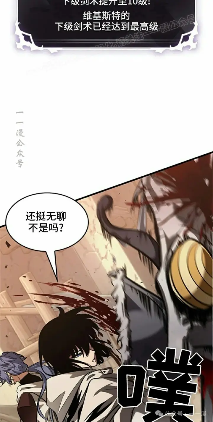 《Pick me up!》第98话图64