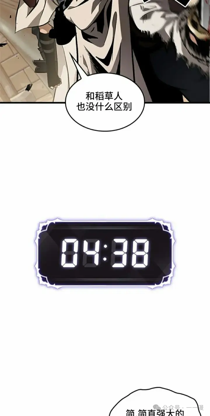 《Pick me up!》第98话图65