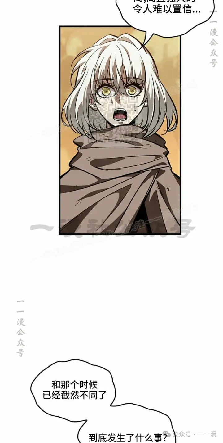《Pick me up!》第98话图66
