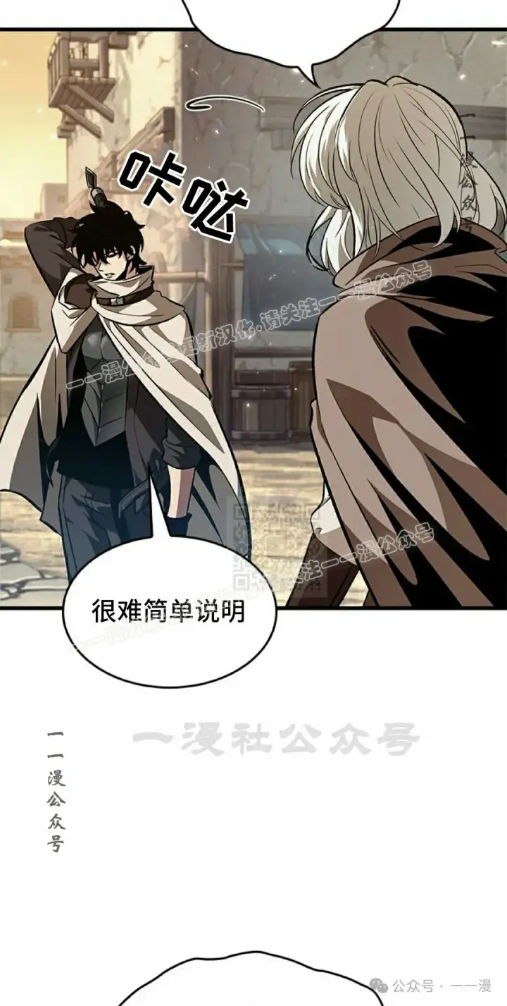 《Pick me up!》第98话图67