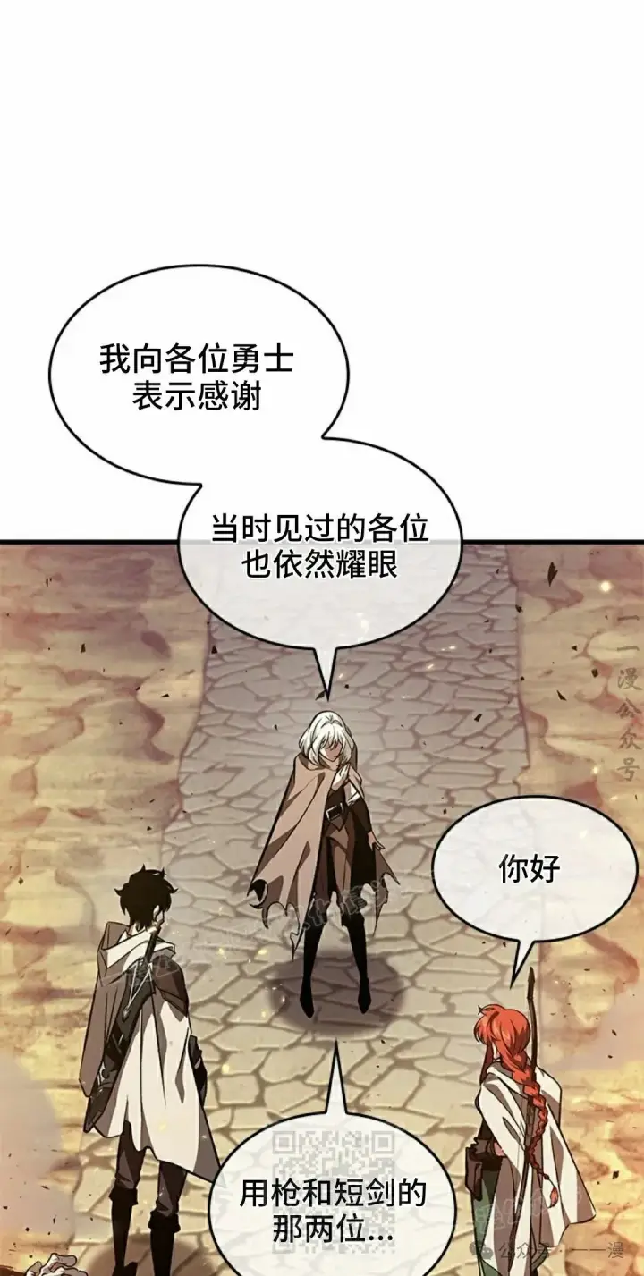 《Pick me up!》第98话图69
