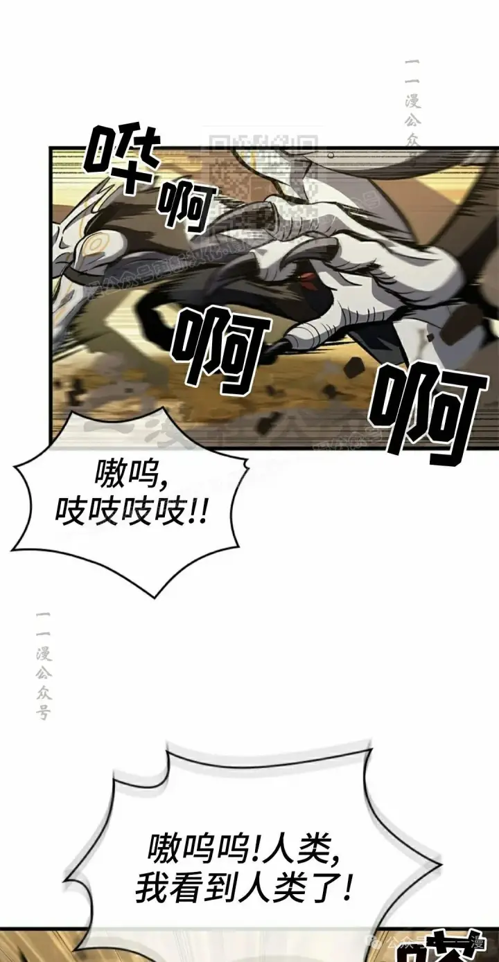 《Pick me up!》第98话图71
