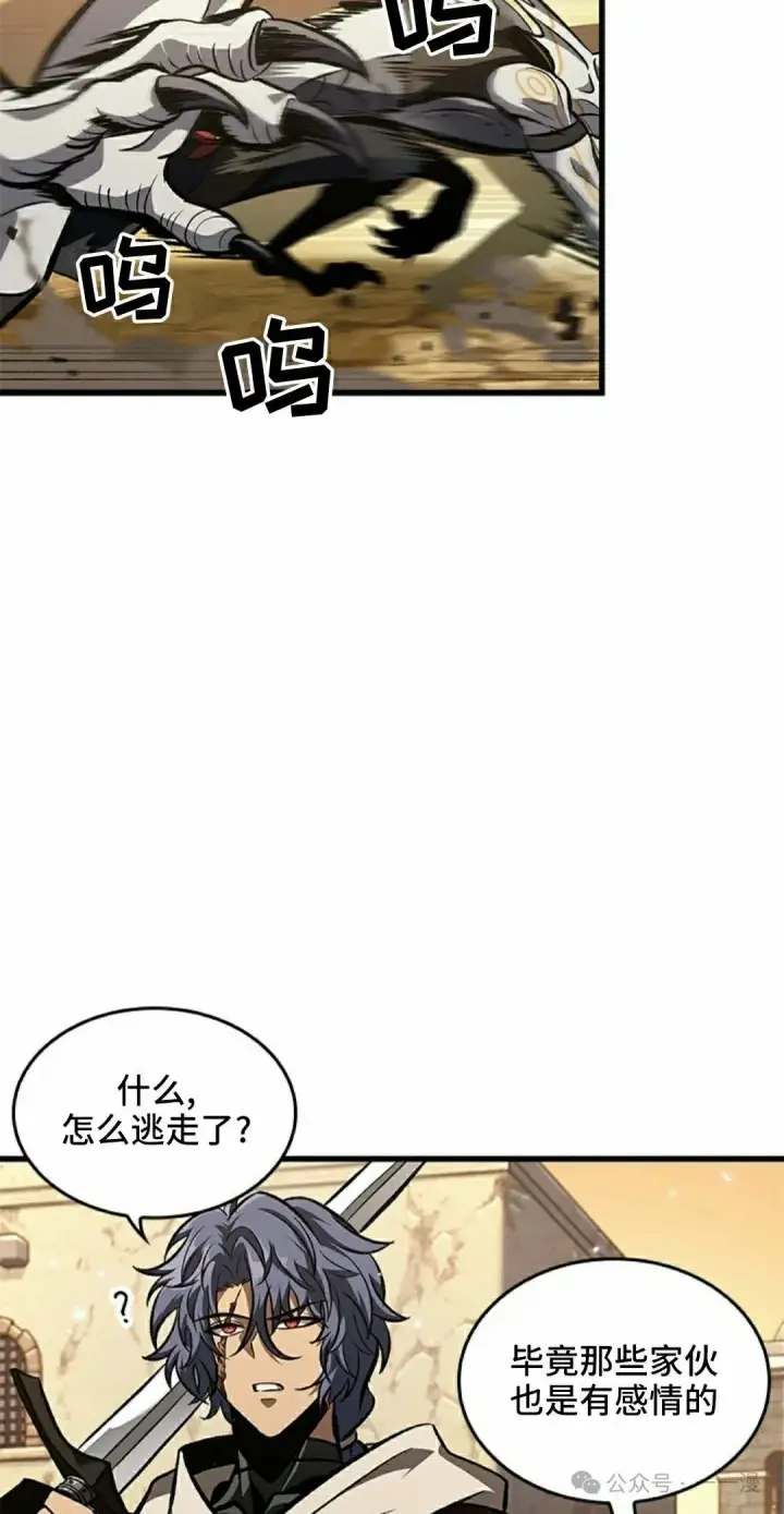 《Pick me up!》第98话图75