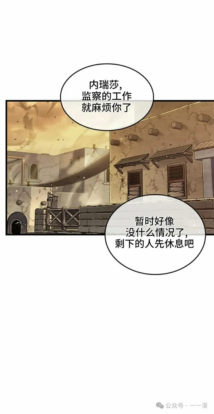 《Pick me up!》第98话图78