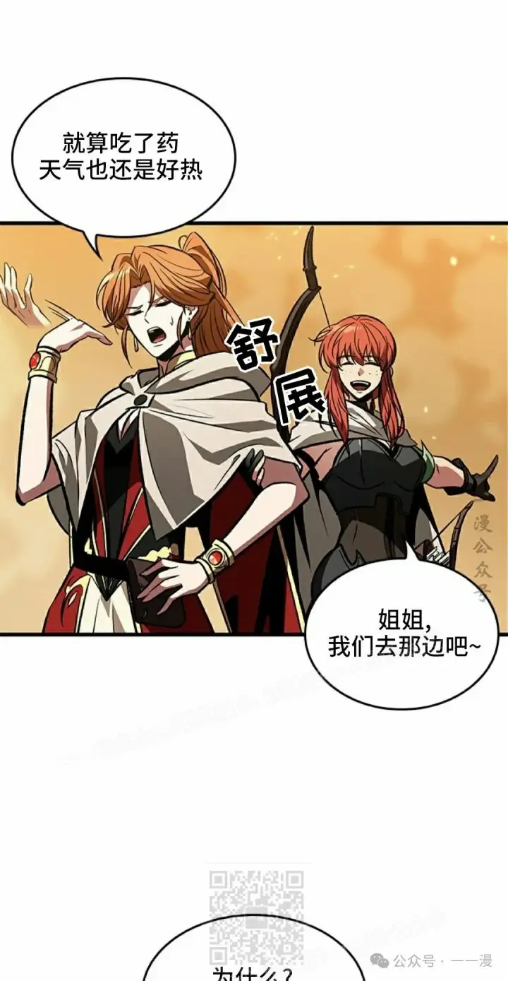 《Pick me up!》第98话图79