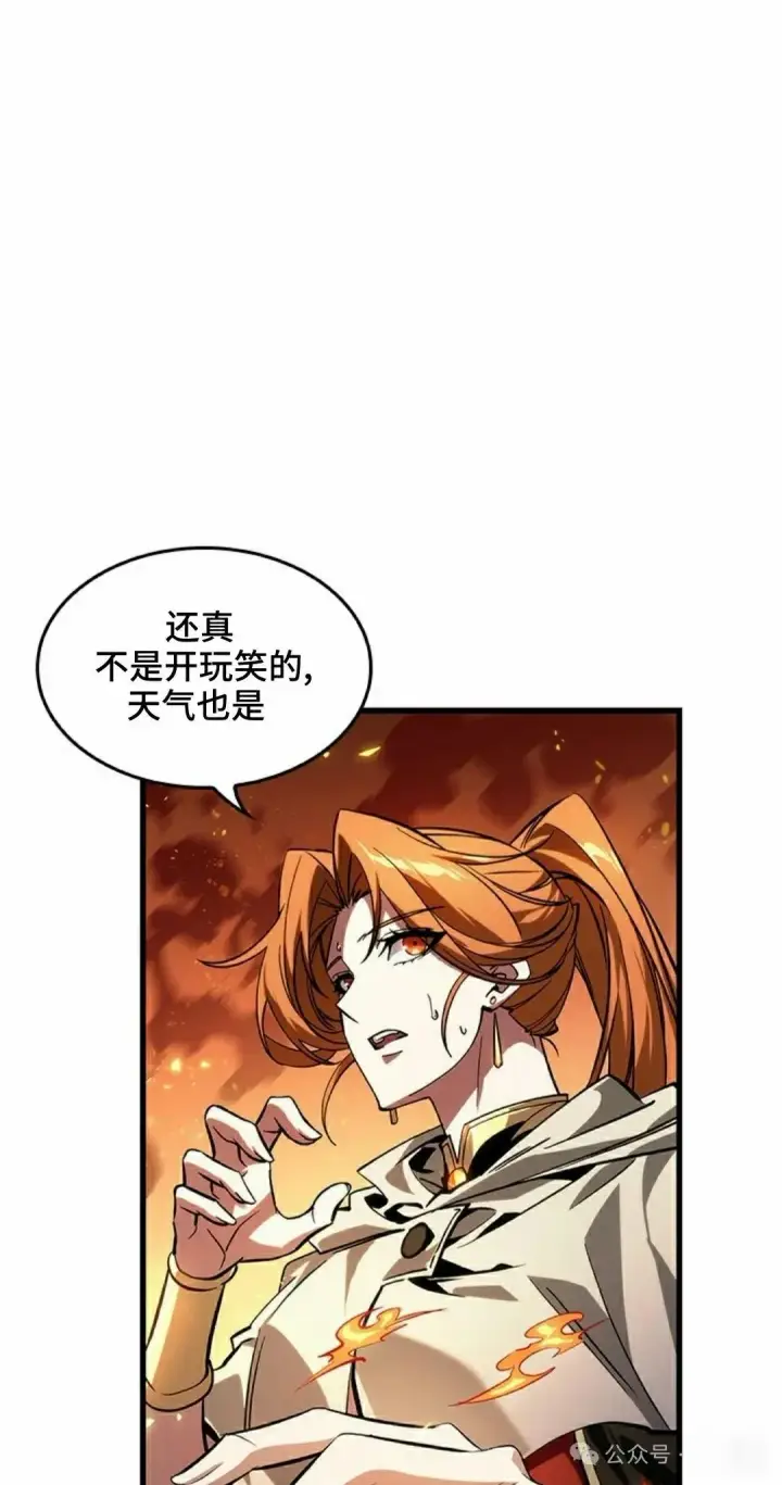 《Pick me up!》第98话图8