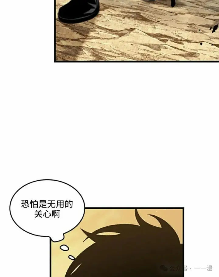 《Pick me up!》第98话图82