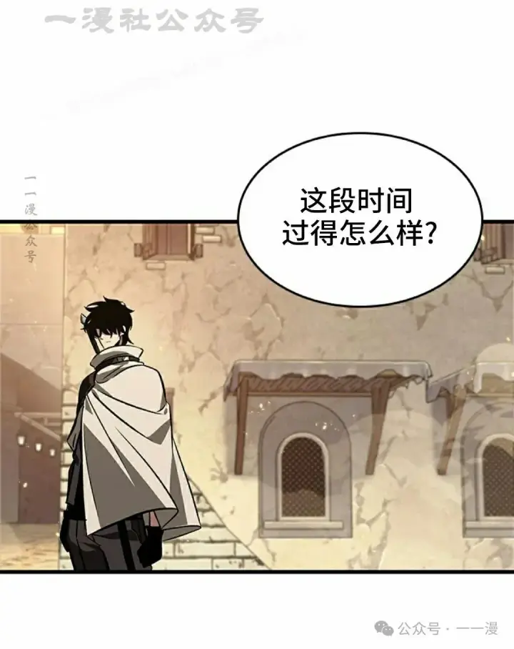 《Pick me up!》第98话图84