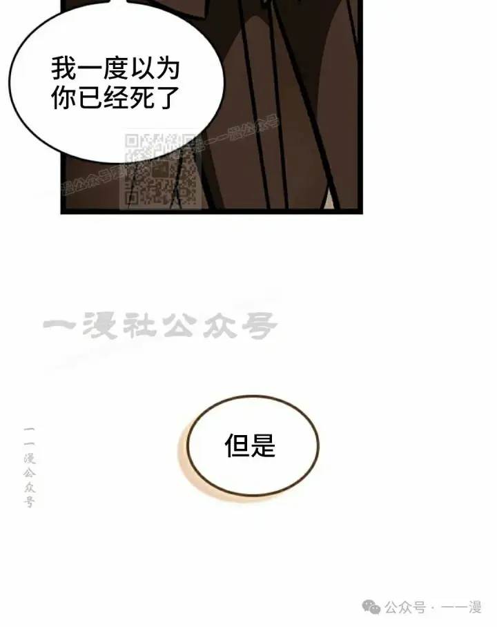 《Pick me up!》第98话图86