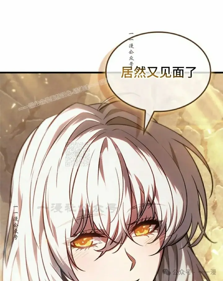 《Pick me up!》第98话图87