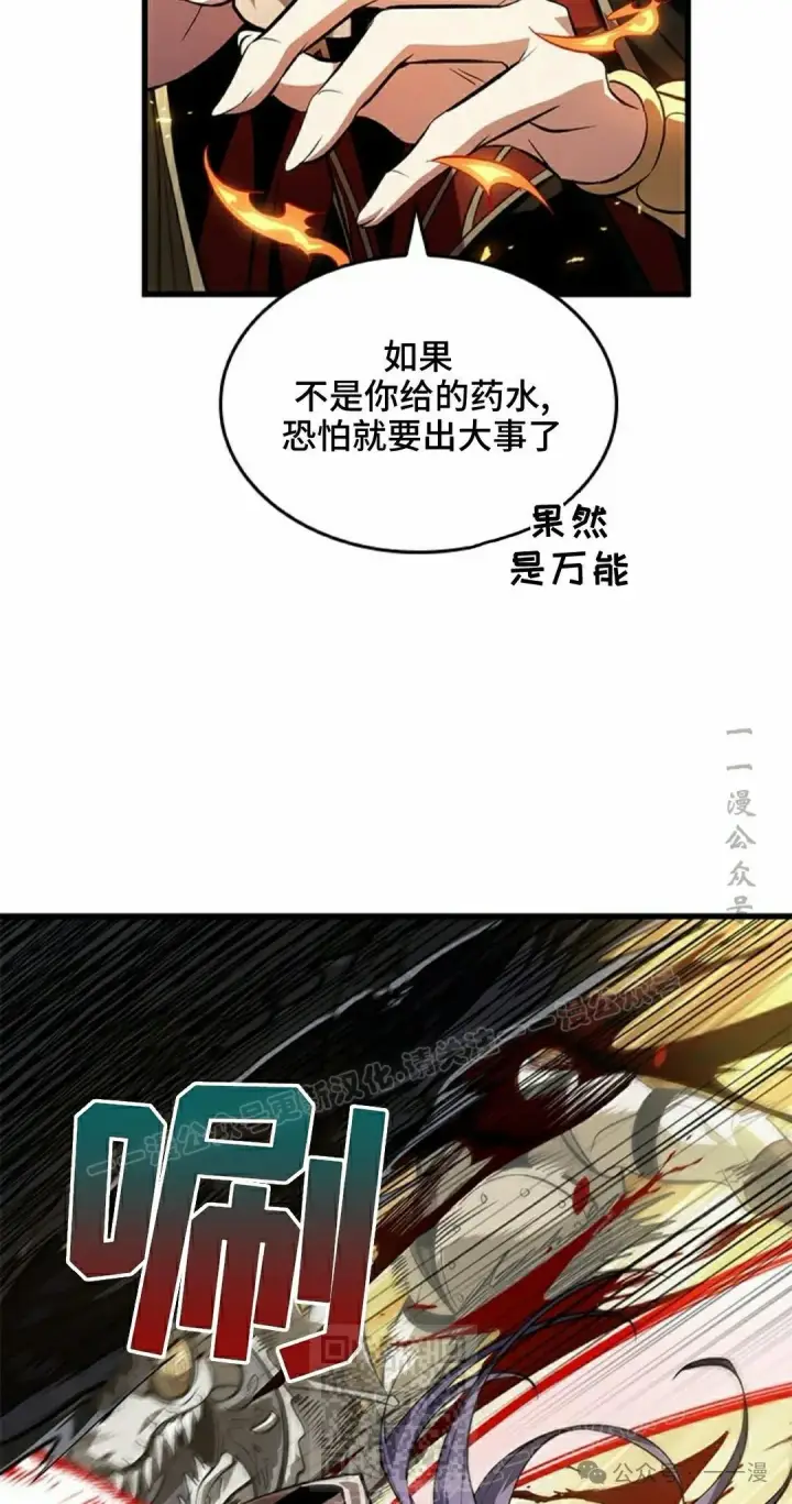 《Pick me up!》第98话图9