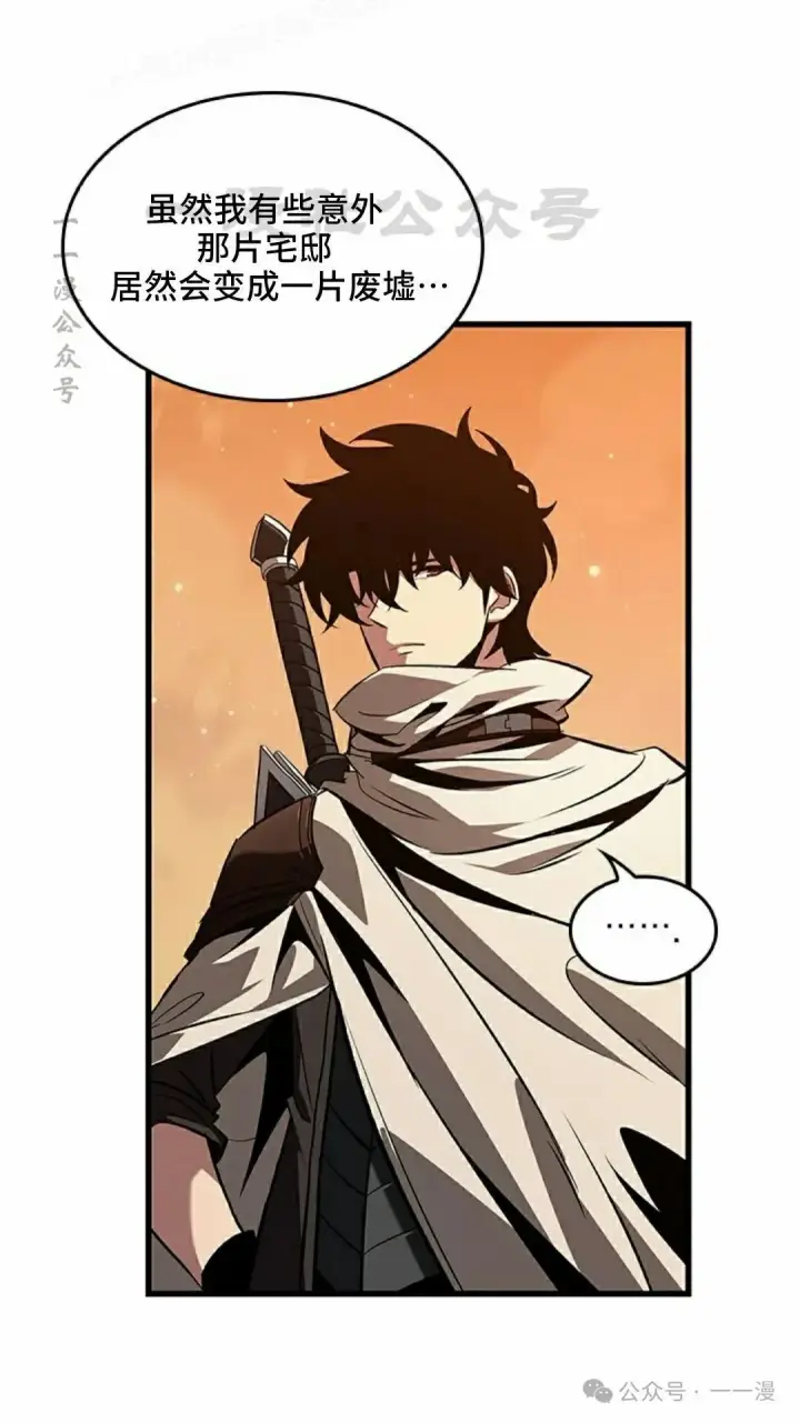 《Pick me up!》第99话图10
