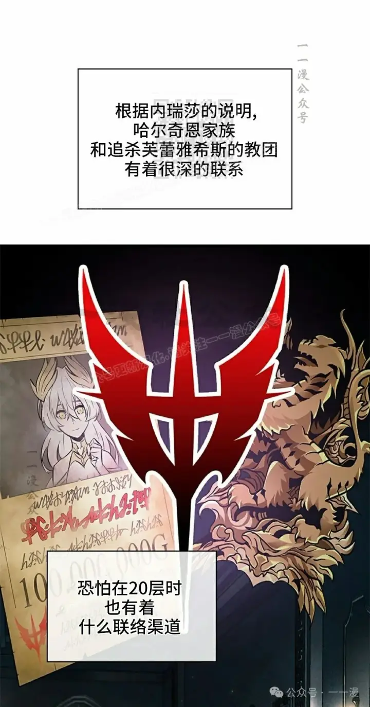 《Pick me up!》第99话图11
