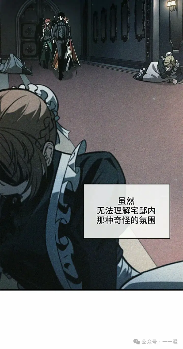 《Pick me up!》第99话图12